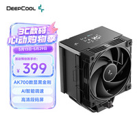 九州风神 冰立方700数显黑金刚风冷散热器7热管单塔/AI智能调速/8秒反转清灰/高清数显段码屏/内存全避位
