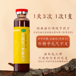 半边天 生脉饮 10盒装    10ml*8支/盒