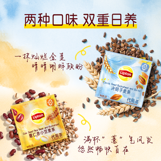 立顿 大麦薏仁决明子茶 袋泡茶
