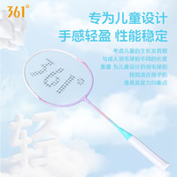 361° 超轻合金 绿色 儿童羽毛球对拍套装