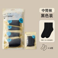 嫚熙 纯棉一次性袜子男女通用款 6双