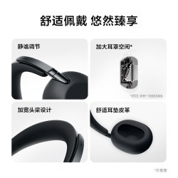 索尼 WH-1000XX 十周年典藏版 头戴式蓝牙降噪耳机