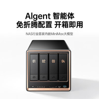 绿联 私有云DXP4800 GT 8G四盘位NAS网络存储 AI个人云家庭硬盘服务器 双万兆网口 适用iPhone17