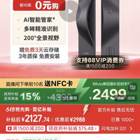 鹿客 V6Max AI智能锁 3D人脸识别 静脉识别 铝合金