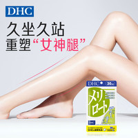DHC 纤体美腿丸 60粒 单袋尝鲜