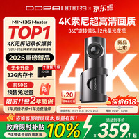 盯盯拍 行车记录仪MINI3S Master 4K索尼超高清HDR星光夜视360°旋转镜头