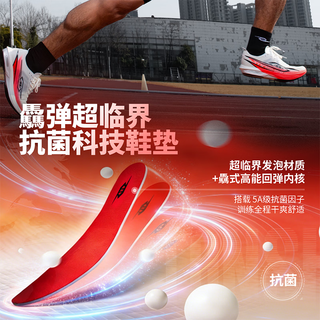 TANSHEZHE 黑马4.0Ultra 碳板跑鞋 白色 41码