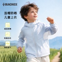  BLACKICE/黑冰 防紫外线 儿童防晒衣 天空蓝 150