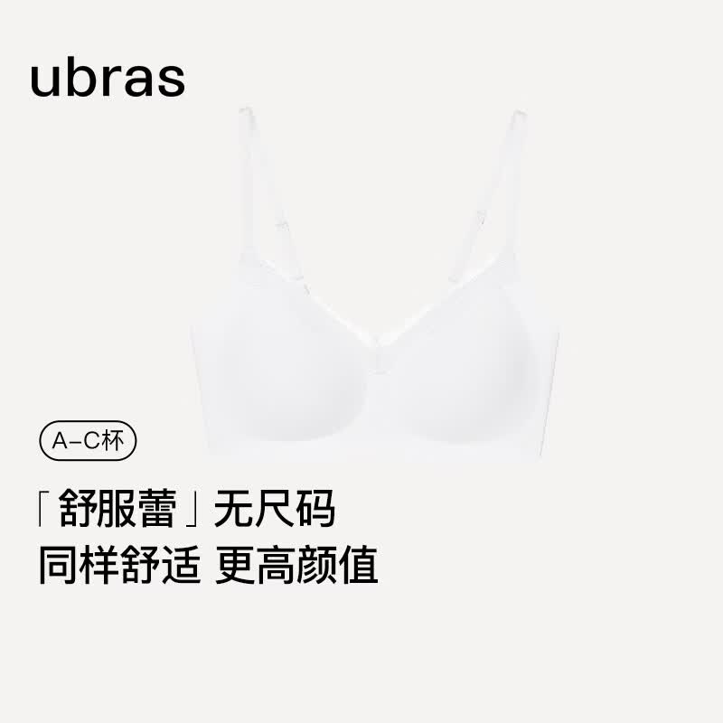 【舒服蕾V领款】白色