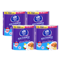  Vinda/维达 可水洗 厨房纸巾