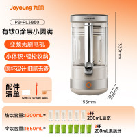 九阳 PB-PL3B50 钛0涂层 1.65L 破壁机