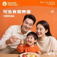 88VIP：圣迪乐 可生食新鲜鸡蛋30枚无沙门氏菌早餐蛋溏心蛋全程溯源礼盒装