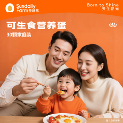圣迪乐 可生食认证无沙门氏菌 鲜鸡蛋