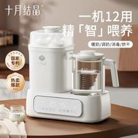 十月结晶 恒温水壶婴儿多合一调奶器温奶器智能消毒柜带烘干烧水热水壶1.2L