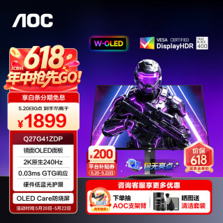 AOC Q27G41ZDP 2K280Hz OLED 显示器