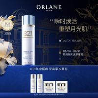 幽兰 B21月光水120ml精华水保湿舒缓抗皱官方护肤品礼盒生日礼物