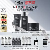 朗仕 锋范紧致三部曲(洗面奶+水+面霜)