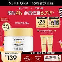 丝芙兰 柠檬籽元气霜身体素颜霜50g*2瓶