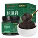 福東海 福东海五指毛桃茯苓膏伏湿膏200克（茯苓含量≥45%）