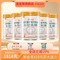 喜安智 优享恒悦2段益生菌OPO婴幼儿牛奶粉750g*6