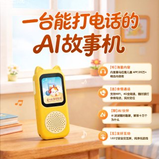 喜马拉雅 波波AI电话故事机 早教益智玩具