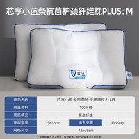 梦洁家纺 全棉抗菌防螨枕舒颈分区纤维枕芯A类酒店枕头42X68cm中款