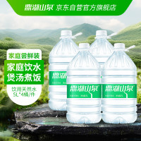 今日必买、PLUS会员：鼎湖山泉 饮用天然水 5L*4桶