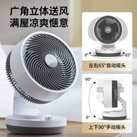 水田 9寸电风扇家用桌面台式空气循环扇办公室静音摇头电扇