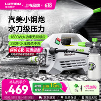 绿田 高压家用洗车机1800W感应清洗机水枪雪豹PRO套装1