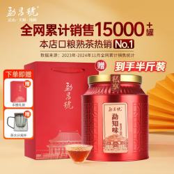 勐昌號 茶叶勐知味2019年云南糯香普洱熟茶散茶罐装250g口粮茶自饮赠礼袋 单罐