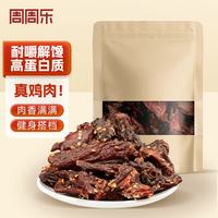 周周乐 拇指风干鸡肉干 30g