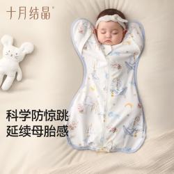 十月结晶 婴儿防惊跳投降式睡袋 鲸澜云梦 M码
