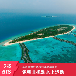 马尔代夫禧亚世嘉5天4晚水飞+WAI