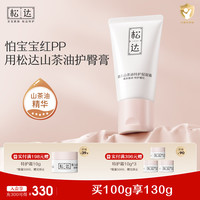 松达 婴儿护臀膏 50g