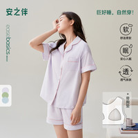 安之伴 100%纯棉带胸垫睡衣女 淡紫 XL 家居服套装