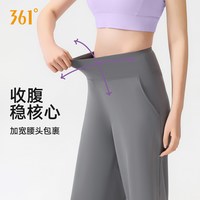 361° 瑜伽裤女夏季薄款宽松直筒长裤