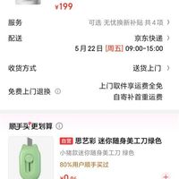 订单截图缩略图