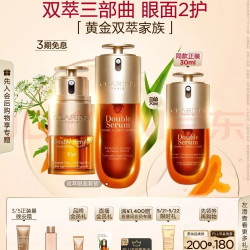 娇韵诗 黄金双萃精华50ml眼霜20ml滋润抗皱维稳护肤品化妆品生日礼物
