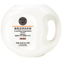  胖东来 洁净 洗衣凝珠