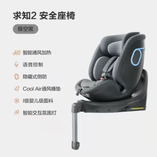 两只兔子 智能 儿童座椅 提篮 求知2