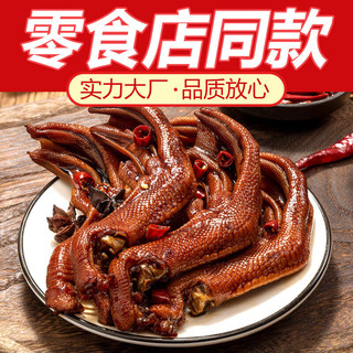  旺家福 老卤 鸭掌