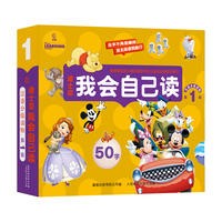 全版 迪士尼我会自己读汉语分级绘本 第1级(10册)儿童图书故事书