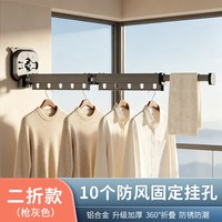 邦先生 吸盘折叠晾衣架 铝合金免打孔 壁挂式