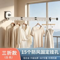邦先生 吸盘折叠晾衣架 铝合金 免打孔 壁挂式