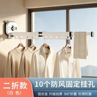 邦先生 吸盘折叠晾衣架 铝合金免打孔 壁挂式
