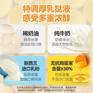 展艺 厚乳简净蛋挞液 0反式脂肪 500g