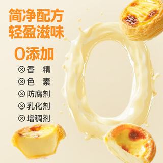 展艺 厚乳简净蛋挞液 0反式脂肪 500g