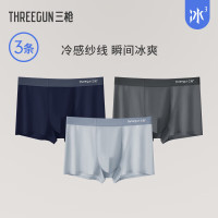 三枪 男士内裤 7A抗菌 冰丝顺滑 四角裤头 3条