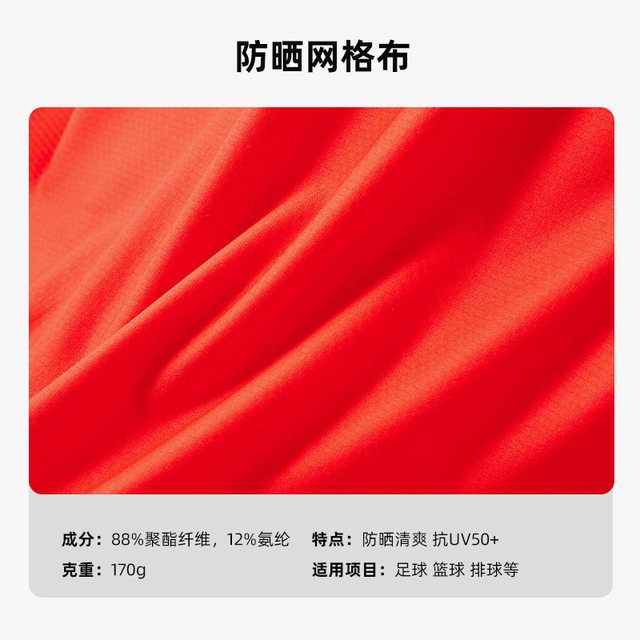Joma H9120FP0100E05 男款羽毛球运动服
