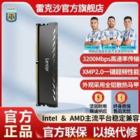 百亿补贴：雷克沙 DDR4台式机雷神凯16GB电竞超频内存条3200电脑运行扩展